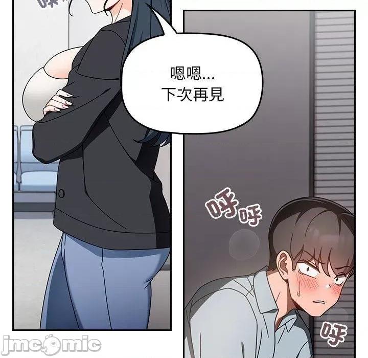 欢迎加入粉丝团! 欢迎加入粉丝团！-第 19 话 第20页