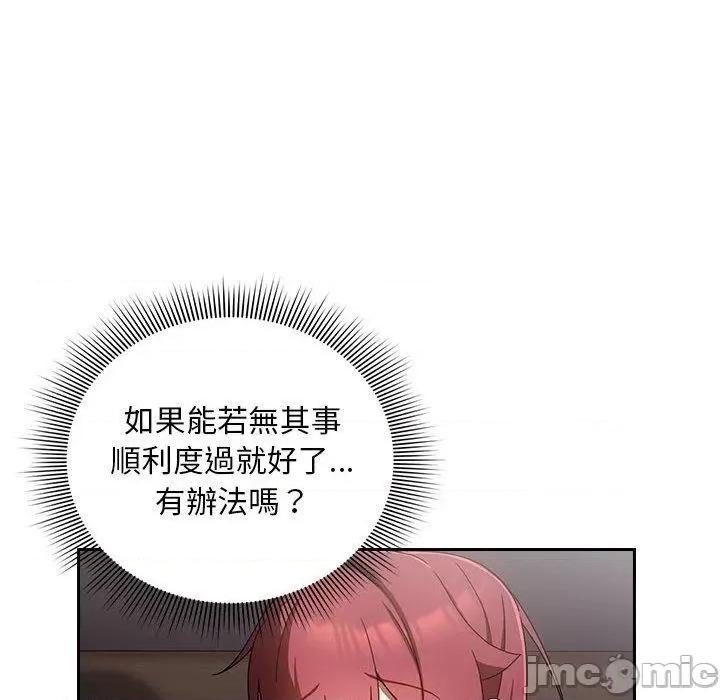 欢迎加入粉丝团! 欢迎加入粉丝团！-第 19 话 第22页