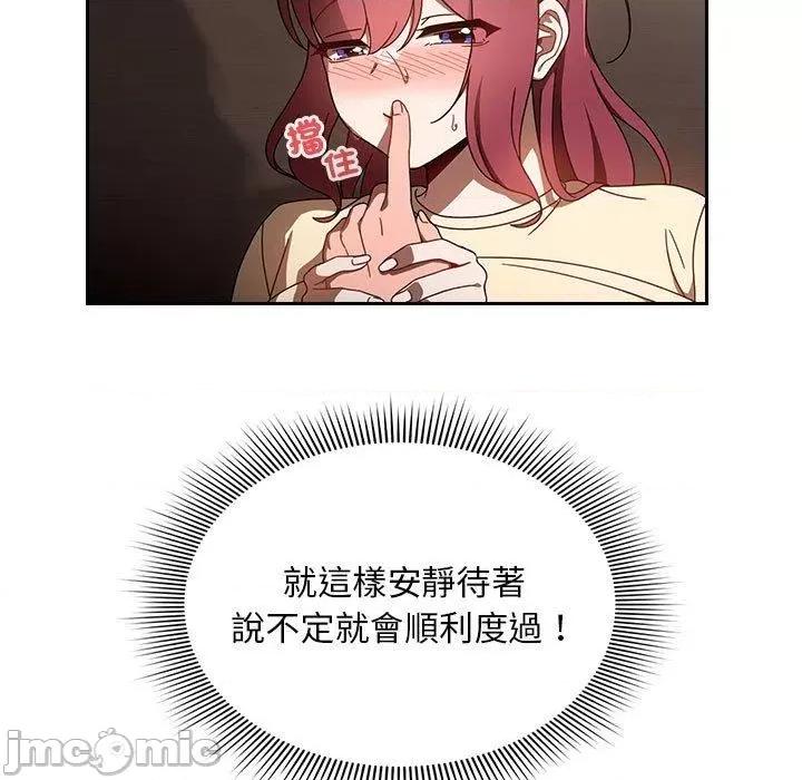 欢迎加入粉丝团! 欢迎加入粉丝团！-第 19 话 第23页