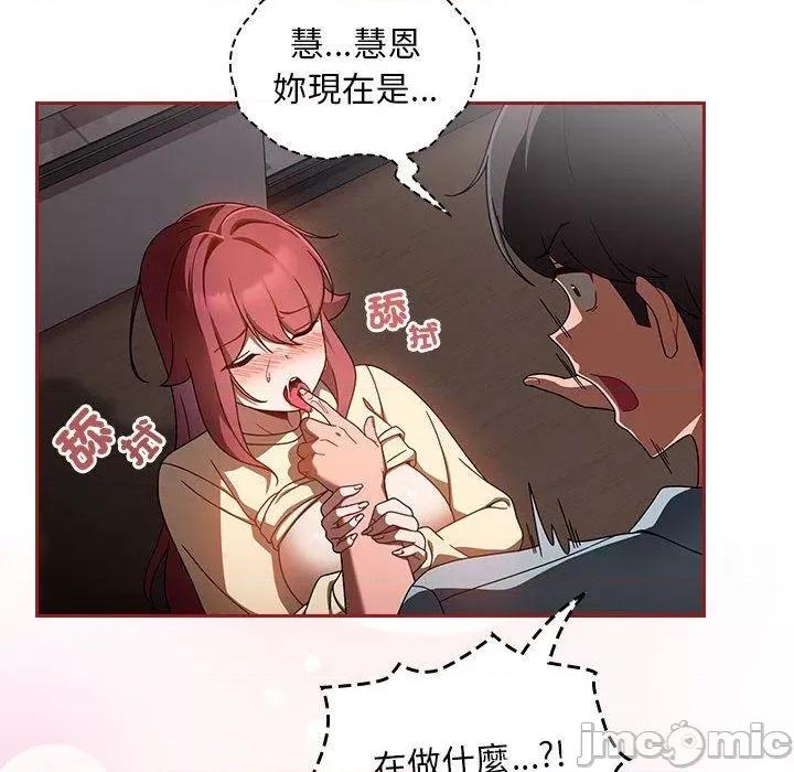 欢迎加入粉丝团! 欢迎加入粉丝团！-第 19 话 第26页