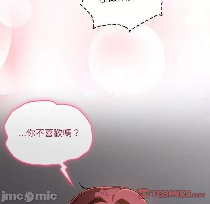 欢迎加入粉丝团! 欢迎加入粉丝团！-第 19 话 第27页
