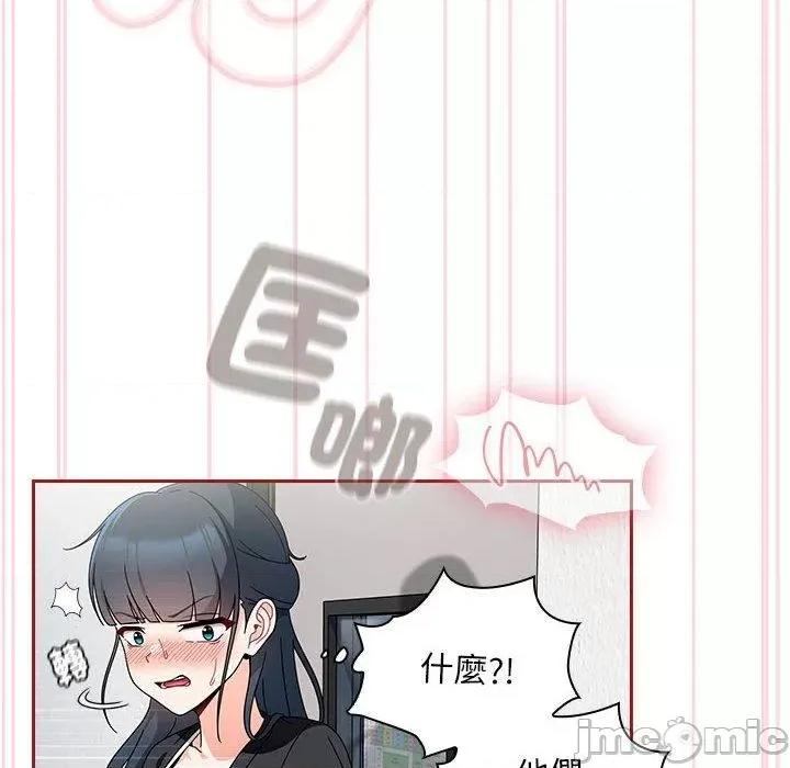欢迎加入粉丝团! 欢迎加入粉丝团！-第 19 话 第34页