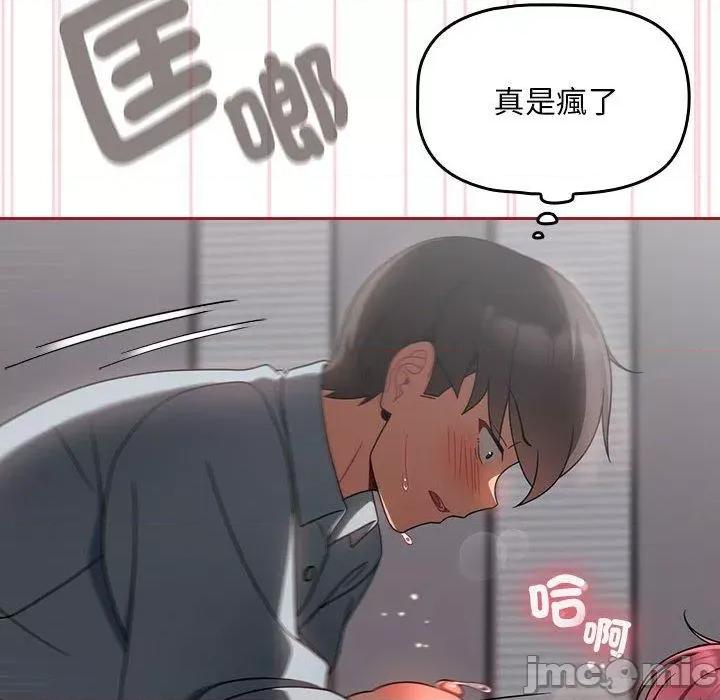 欢迎加入粉丝团! 欢迎加入粉丝团！-第 19 话 第36页