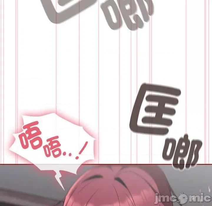 欢迎加入粉丝团! 欢迎加入粉丝团！-第 19 话 第42页