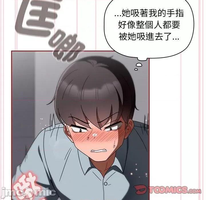 欢迎加入粉丝团! 欢迎加入粉丝团！-第 19 话 第45页