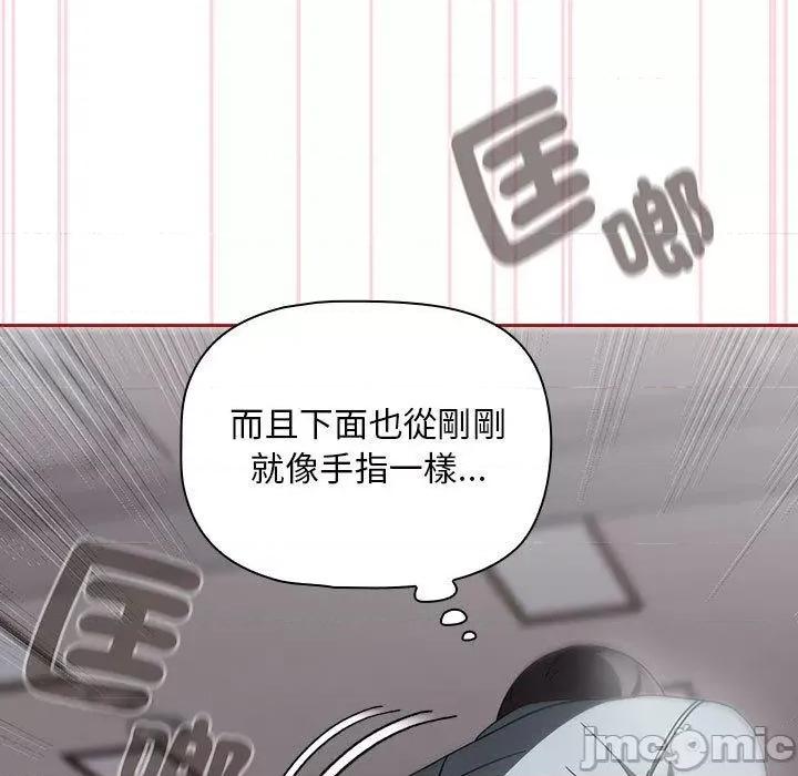 欢迎加入粉丝团! 欢迎加入粉丝团！-第 19 话 第47页