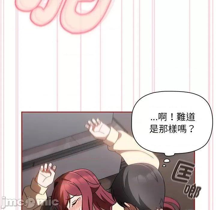 欢迎加入粉丝团! 欢迎加入粉丝团！-第 19 话 第49页