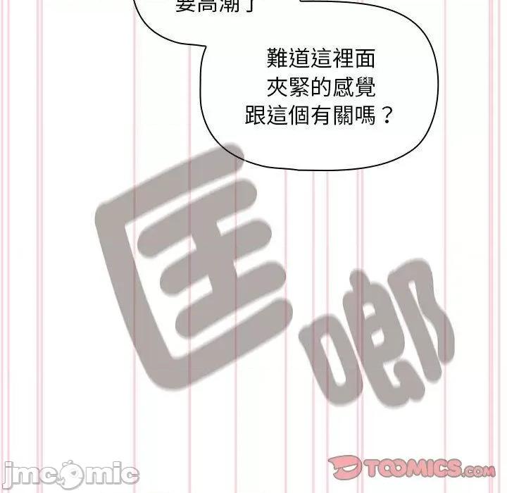 欢迎加入粉丝团! 欢迎加入粉丝团！-第 19 话 第51页