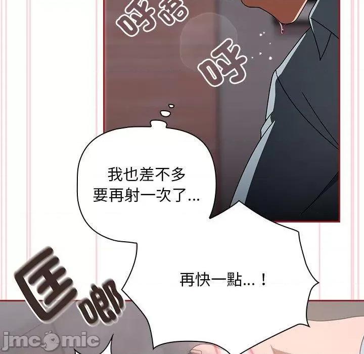 欢迎加入粉丝团! 欢迎加入粉丝团！-第 19 话 第53页