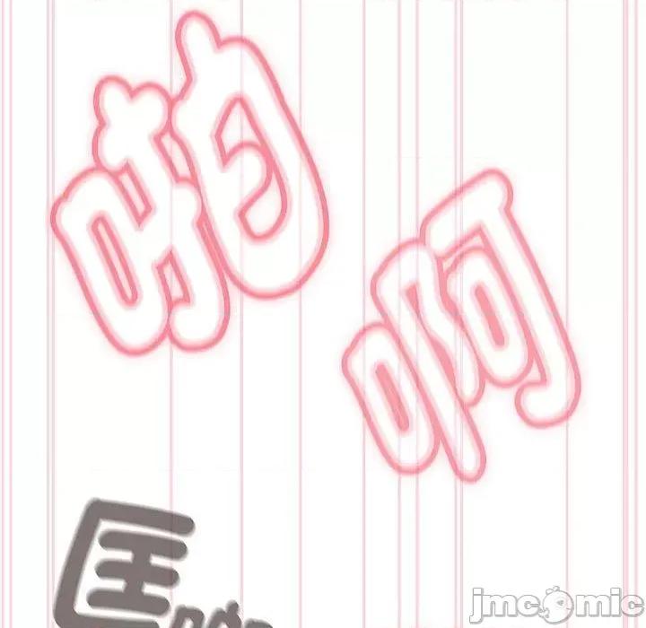 欢迎加入粉丝团! 欢迎加入粉丝团！-第 19 话 第56页