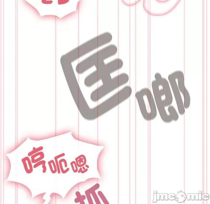 欢迎加入粉丝团! 欢迎加入粉丝团！-第 19 话 第65页