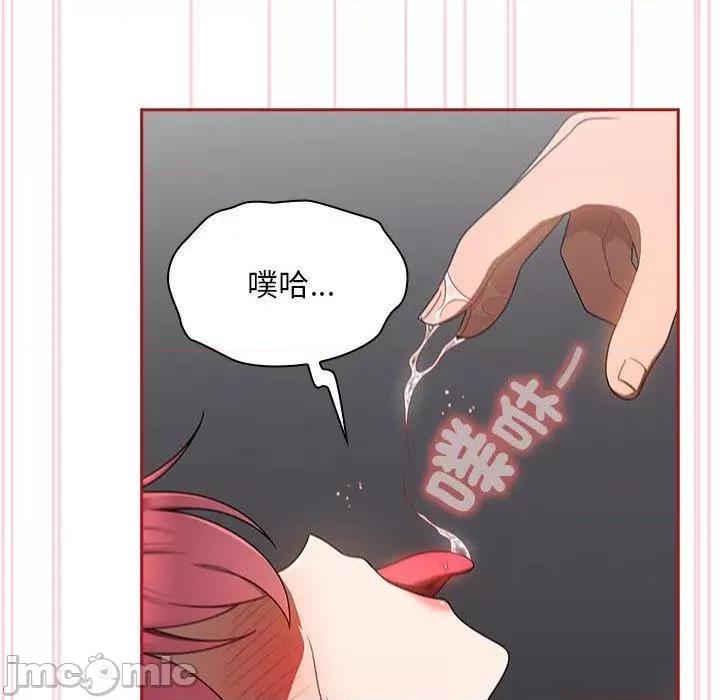 欢迎加入粉丝团! 欢迎加入粉丝团！-第 19 话 第67页