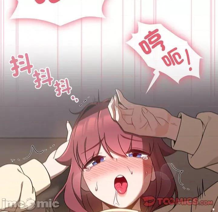 欢迎加入粉丝团! 欢迎加入粉丝团！-第 19 话 第69页