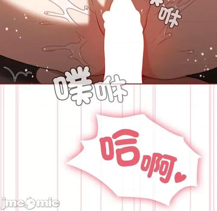 欢迎加入粉丝团! 欢迎加入粉丝团！-第 19 话 第71页