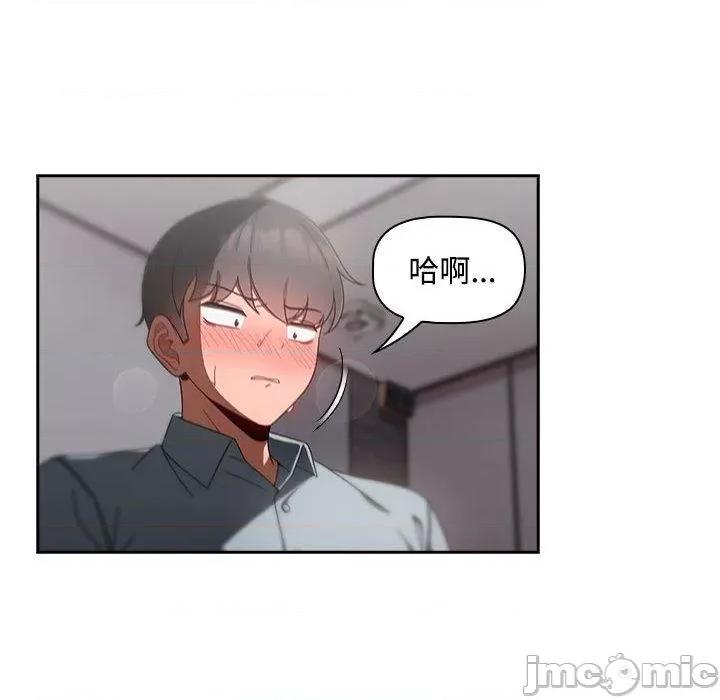 欢迎加入粉丝团! 欢迎加入粉丝团！-第 19 话 第76页