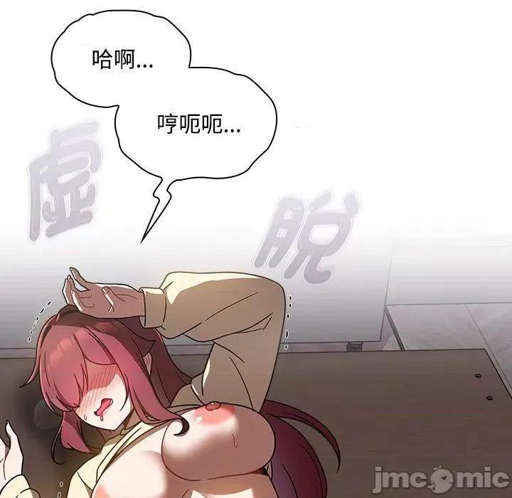 欢迎加入粉丝团! 欢迎加入粉丝团！-第 19 话 第77页