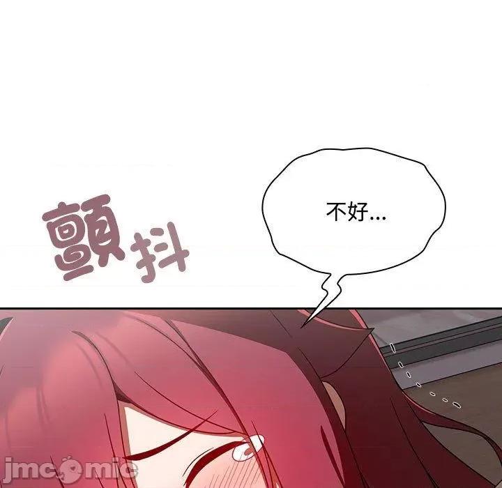 欢迎加入粉丝团! 欢迎加入粉丝团！-第 19 话 第79页
