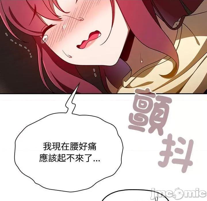 欢迎加入粉丝团! 欢迎加入粉丝团！-第 19 话 第80页