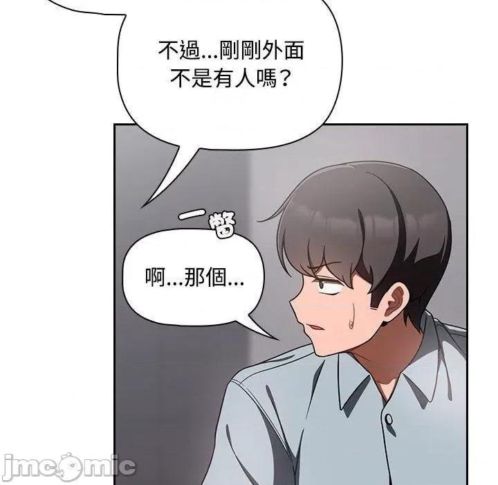 欢迎加入粉丝团! 欢迎加入粉丝团！-第 19 话 第82页