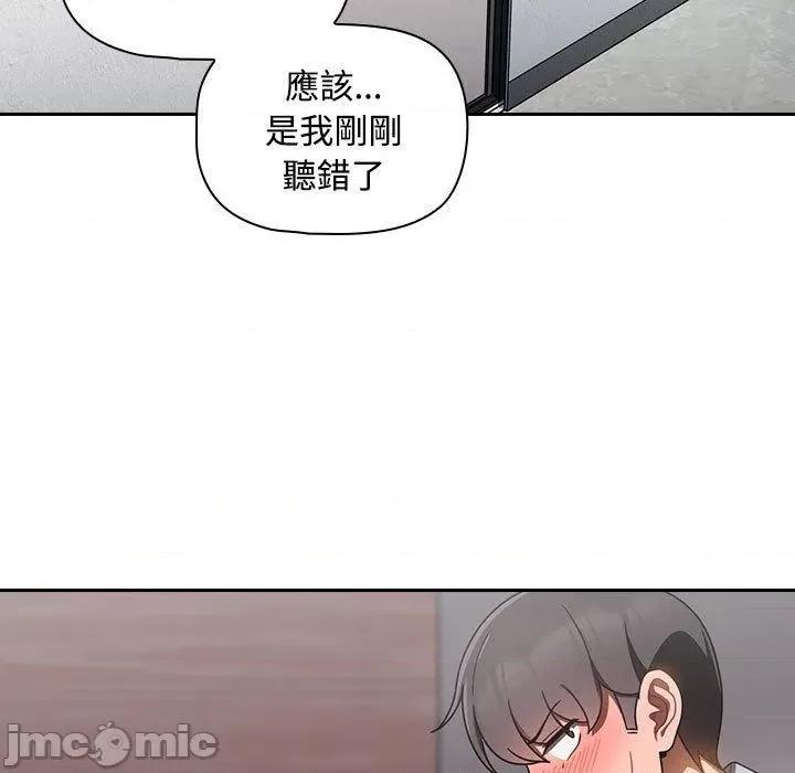欢迎加入粉丝团! 欢迎加入粉丝团！-第 19 话 第85页
