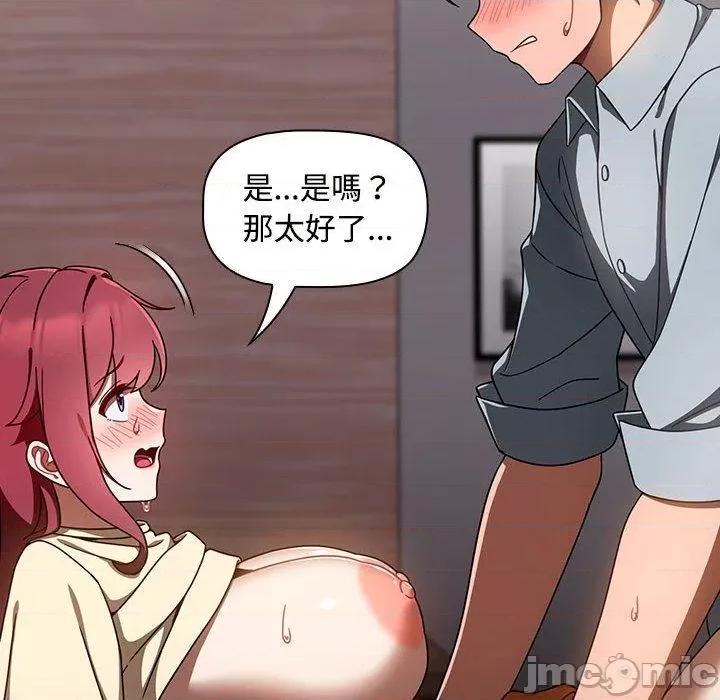 欢迎加入粉丝团! 欢迎加入粉丝团！-第 19 话 第86页