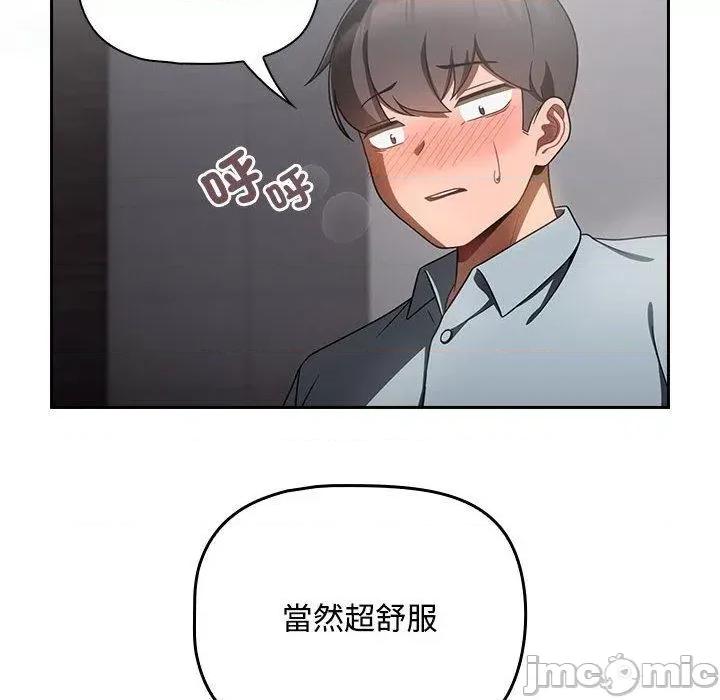 欢迎加入粉丝团! 欢迎加入粉丝团！-第 19 话 第90页