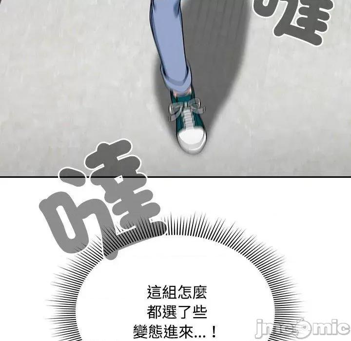 欢迎加入粉丝团! 欢迎加入粉丝团！-第 19 话 第96页