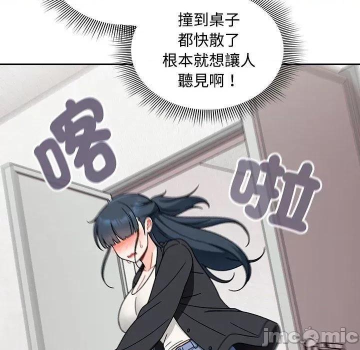 欢迎加入粉丝团! 欢迎加入粉丝团！-第 19 话 第98页