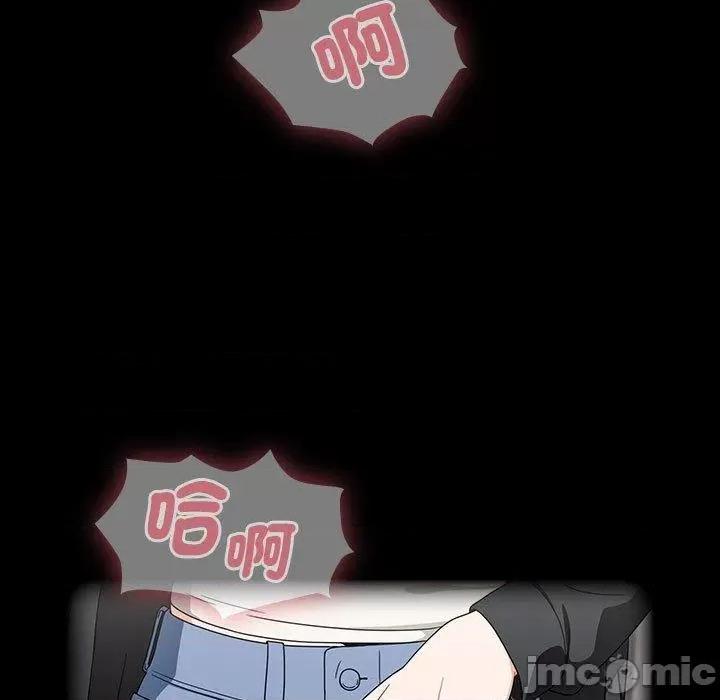 欢迎加入粉丝团! 欢迎加入粉丝团！-第 19 话 第103页