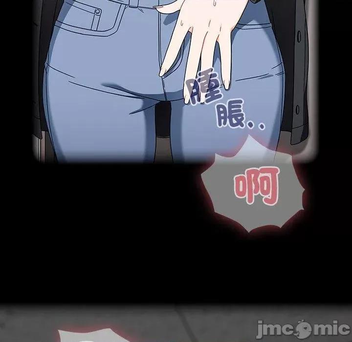 欢迎加入粉丝团! 欢迎加入粉丝团！-第 19 话 第104页