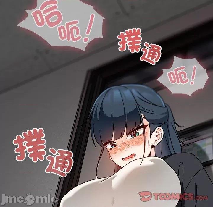 欢迎加入粉丝团! 欢迎加入粉丝团！-第 19 话 第105页