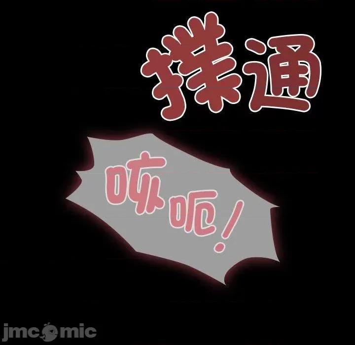 欢迎加入粉丝团! 欢迎加入粉丝团！-第 19 话 第107页