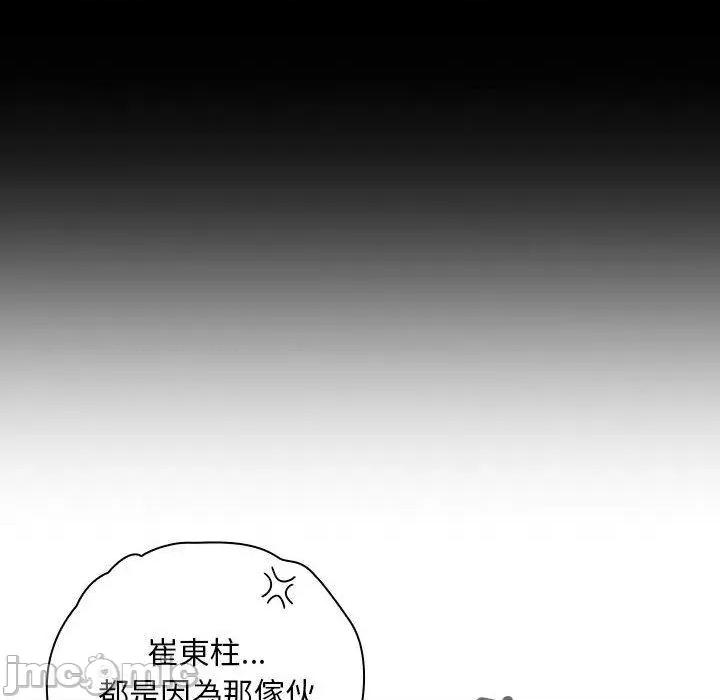 欢迎加入粉丝团! 欢迎加入粉丝团！-第 19 话 第108页