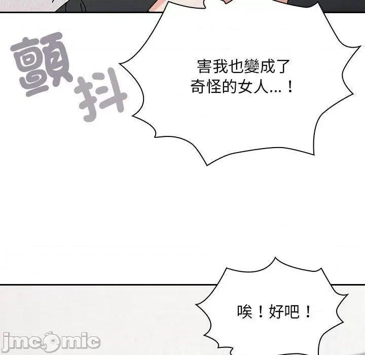 欢迎加入粉丝团! 欢迎加入粉丝团！-第 19 话 第110页