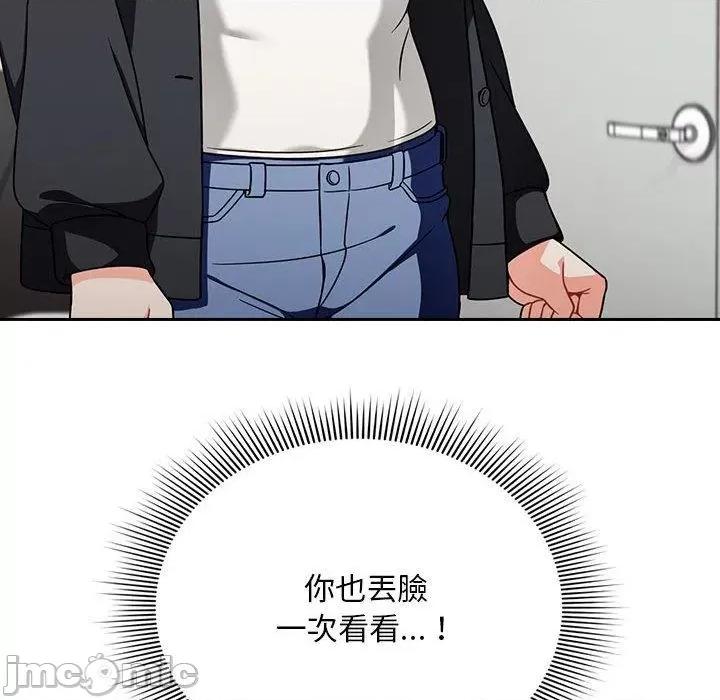 欢迎加入粉丝团! 欢迎加入粉丝团！-第 19 话 第112页