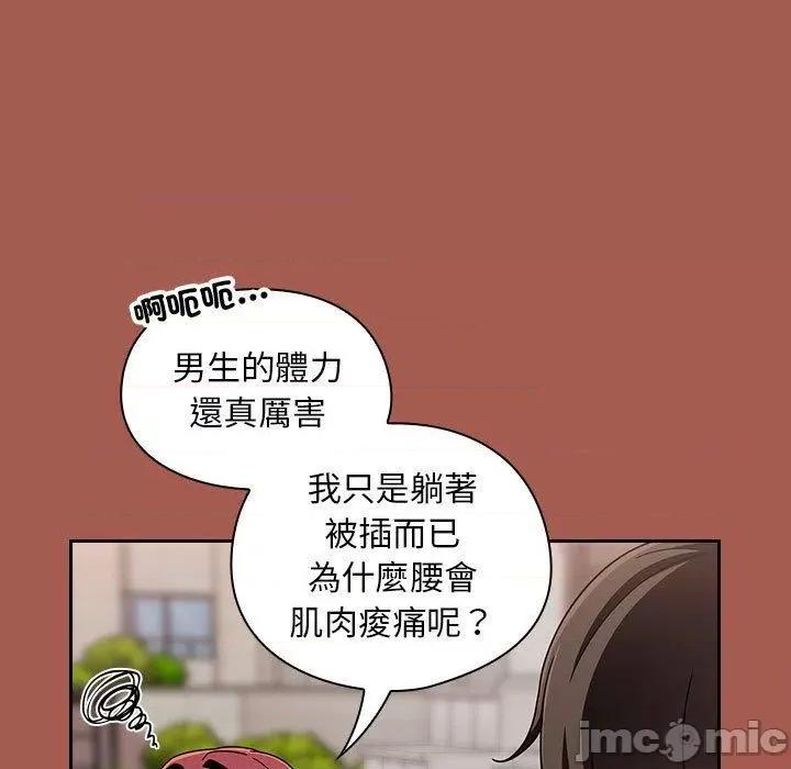 欢迎加入粉丝团! 欢迎加入粉丝团！-第 19 话 第119页