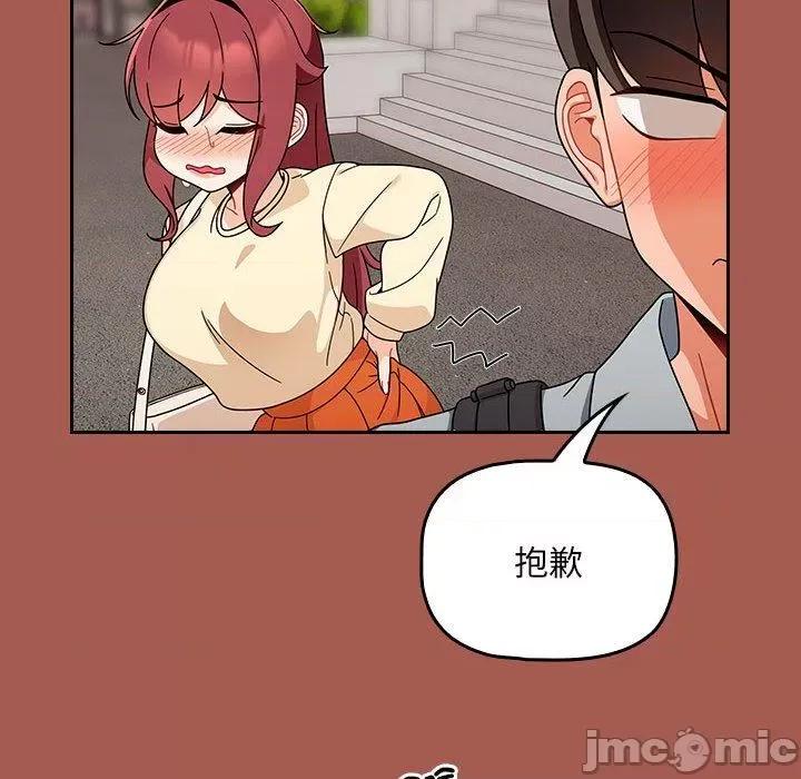欢迎加入粉丝团! 欢迎加入粉丝团！-第 19 话 第120页