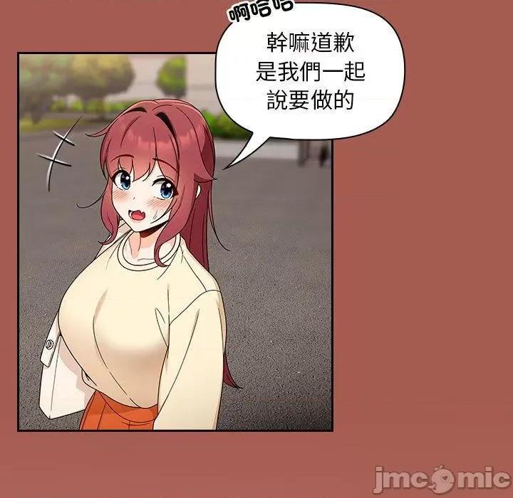 欢迎加入粉丝团! 欢迎加入粉丝团！-第 19 话 第121页