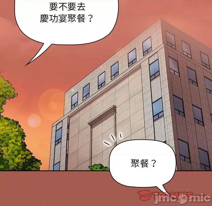 欢迎加入粉丝团! 欢迎加入粉丝团！-第 19 话 第123页