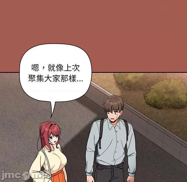 欢迎加入粉丝团! 欢迎加入粉丝团！-第 19 话 第124页