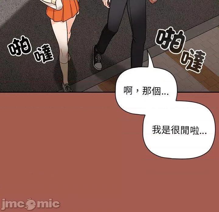 欢迎加入粉丝团! 欢迎加入粉丝团！-第 19 话 第125页