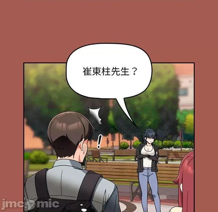 欢迎加入粉丝团! 欢迎加入粉丝团！-第 19 话 第126页