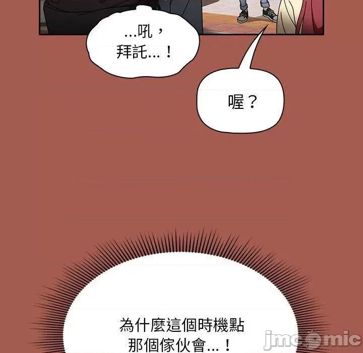 欢迎加入粉丝团! 欢迎加入粉丝团！-第 19 话 第127页
