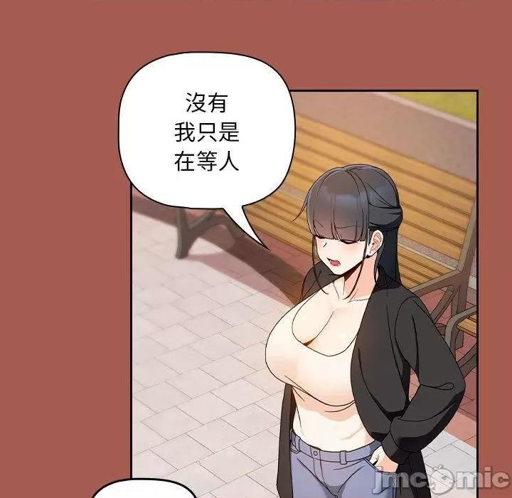 欢迎加入粉丝团! 欢迎加入粉丝团！-第 19 话 第133页