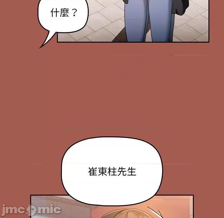 欢迎加入粉丝团! 欢迎加入粉丝团！-第 19 话 第134页