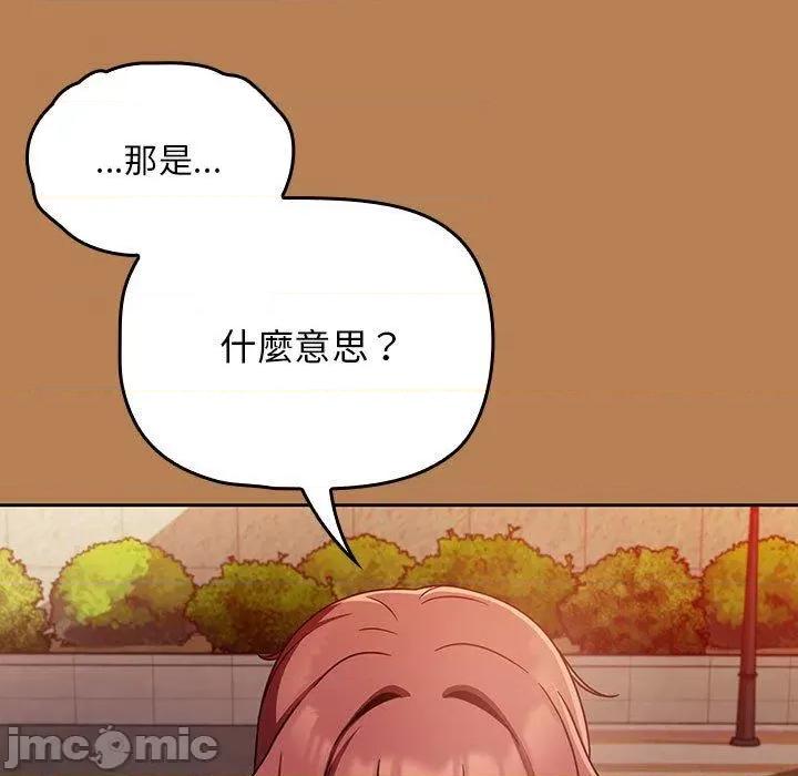欢迎加入粉丝团! 欢迎加入粉丝团！-第 20 话 第5页