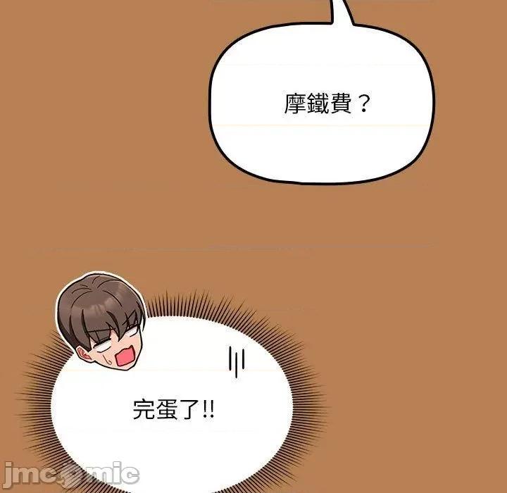 欢迎加入粉丝团! 欢迎加入粉丝团！-第 20 话 第7页