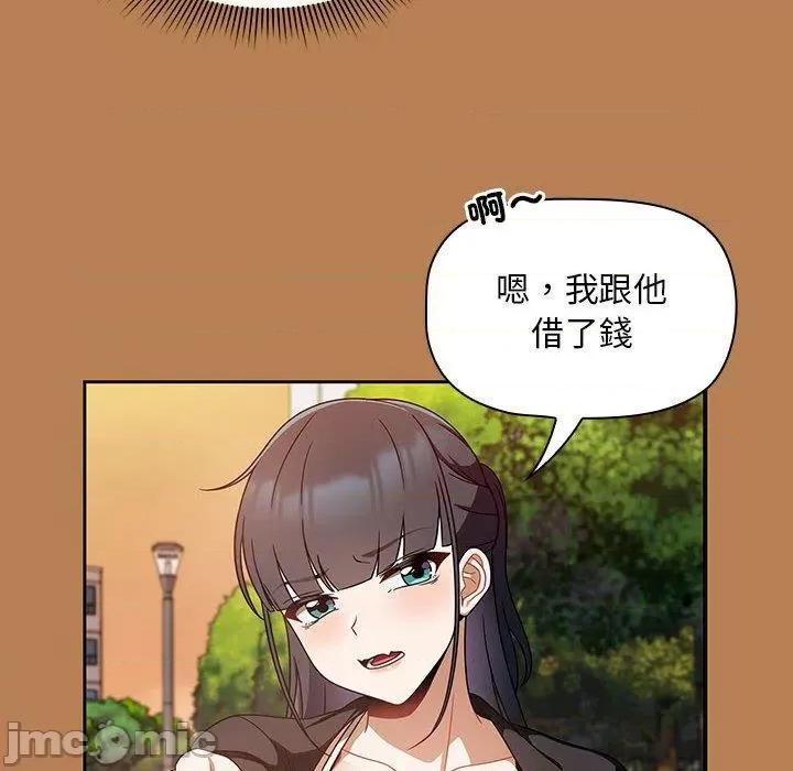 欢迎加入粉丝团! 欢迎加入粉丝团！-第 20 话 第8页