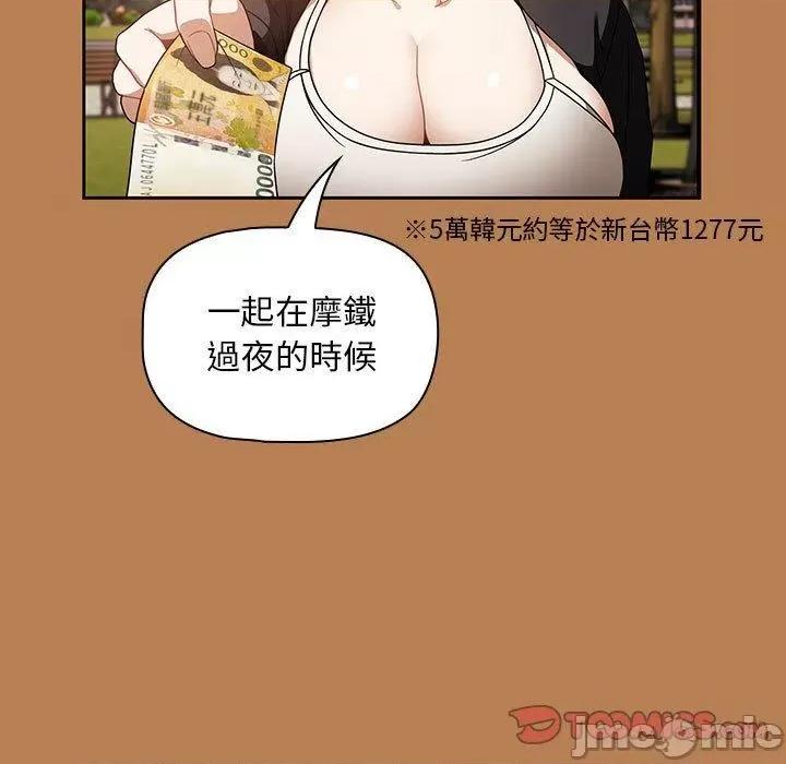 欢迎加入粉丝团! 欢迎加入粉丝团！-第 20 话 第9页