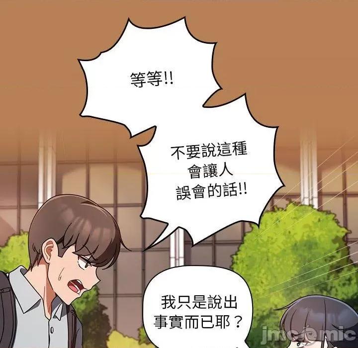 欢迎加入粉丝团! 欢迎加入粉丝团！-第 20 话 第10页
